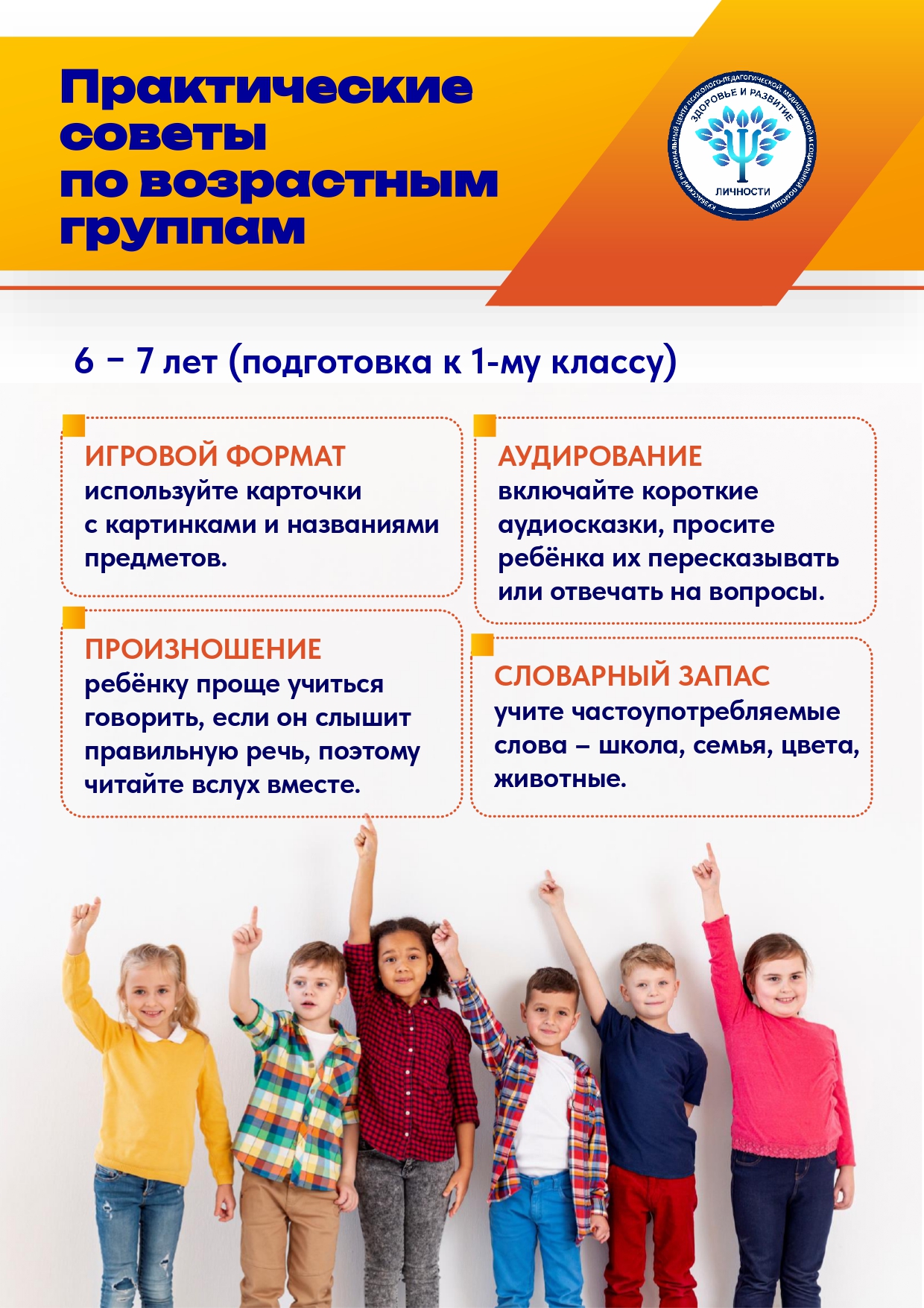 Sovety_po_izucheniyu_russkogo_yazyka_page-0003.jpg