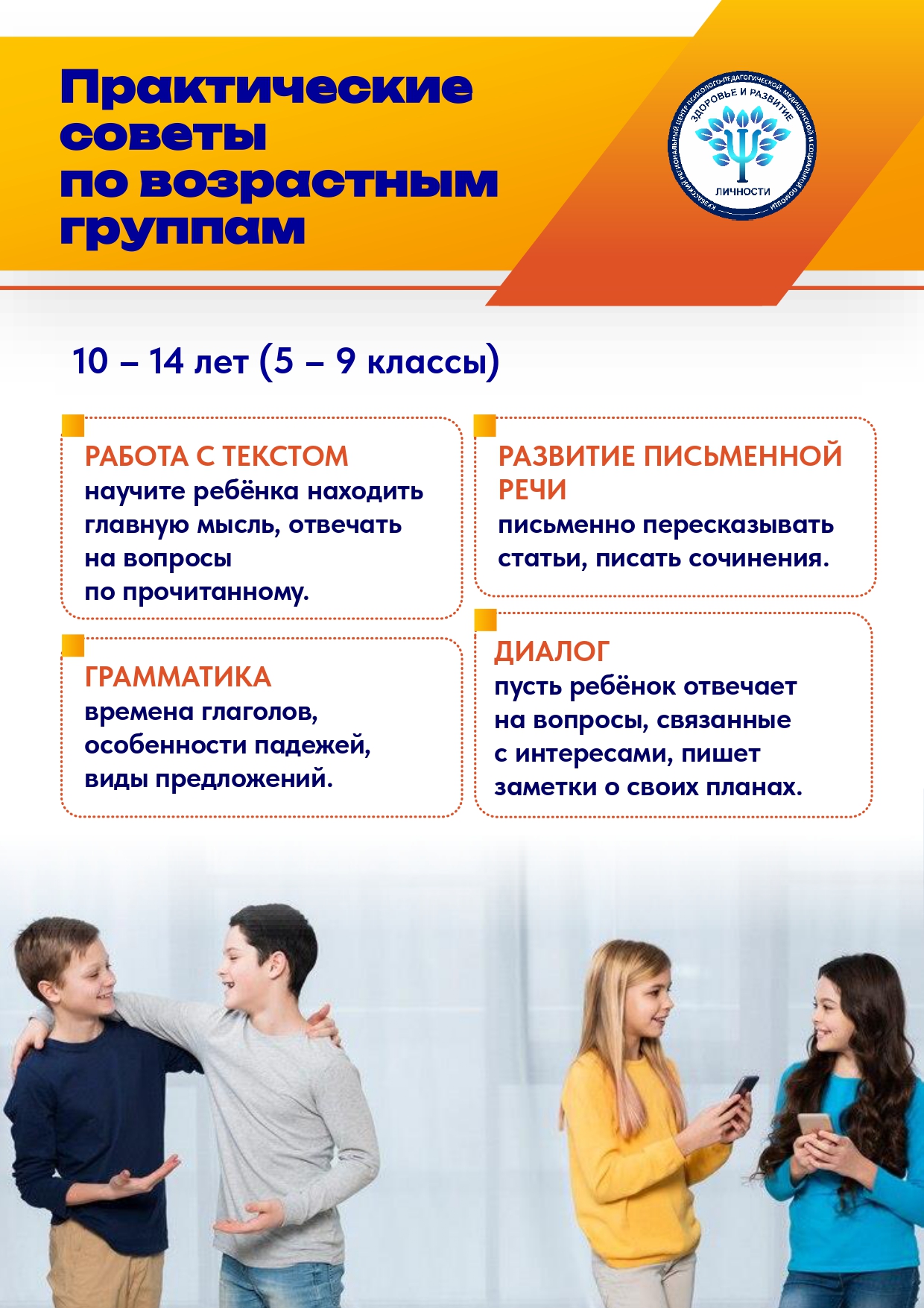 Sovety_po_izucheniyu_russkogo_yazyka_page-0005.jpg