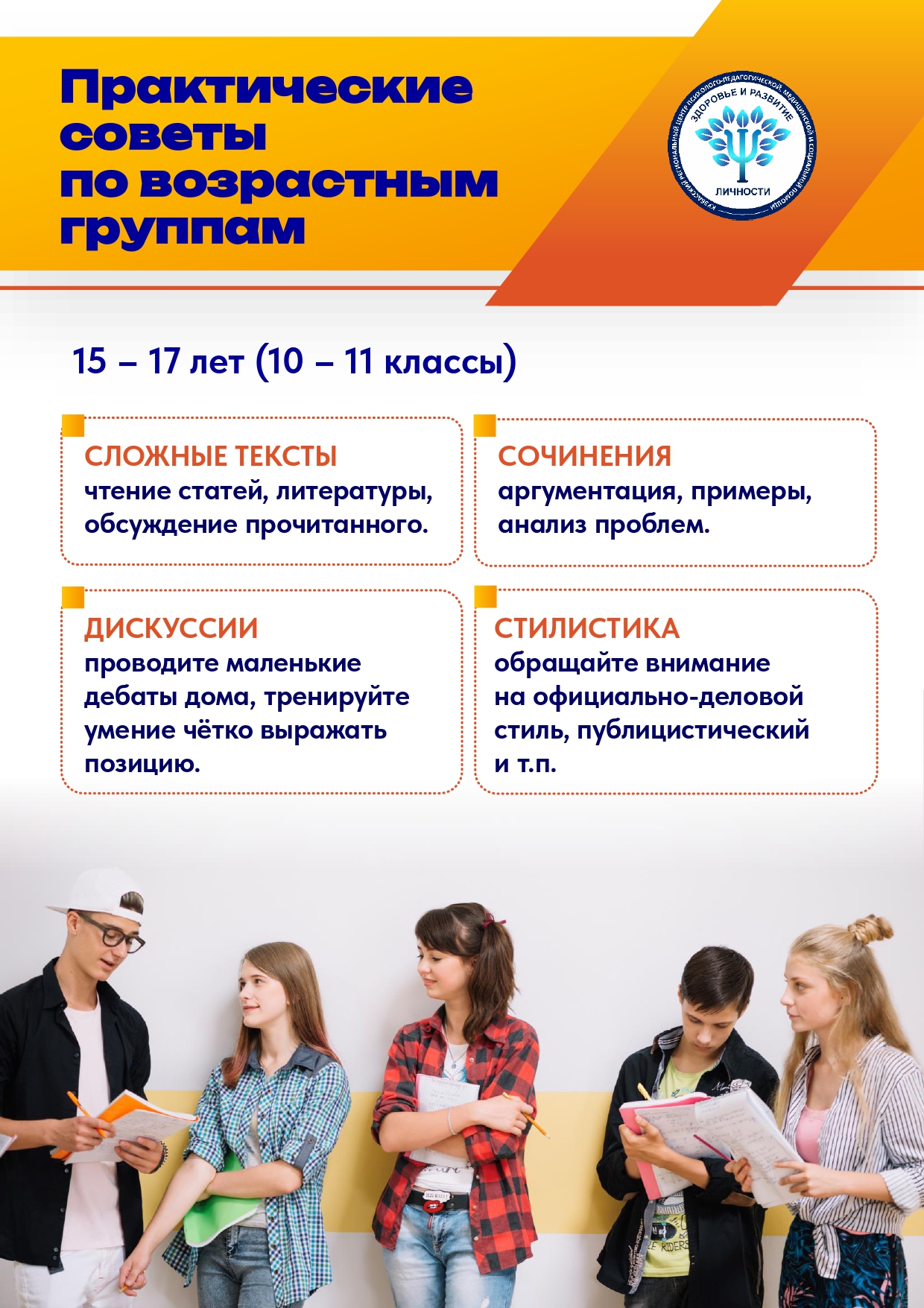 Sovety_po_izucheniyu_russkogo_yazyka_page-0006.jpg