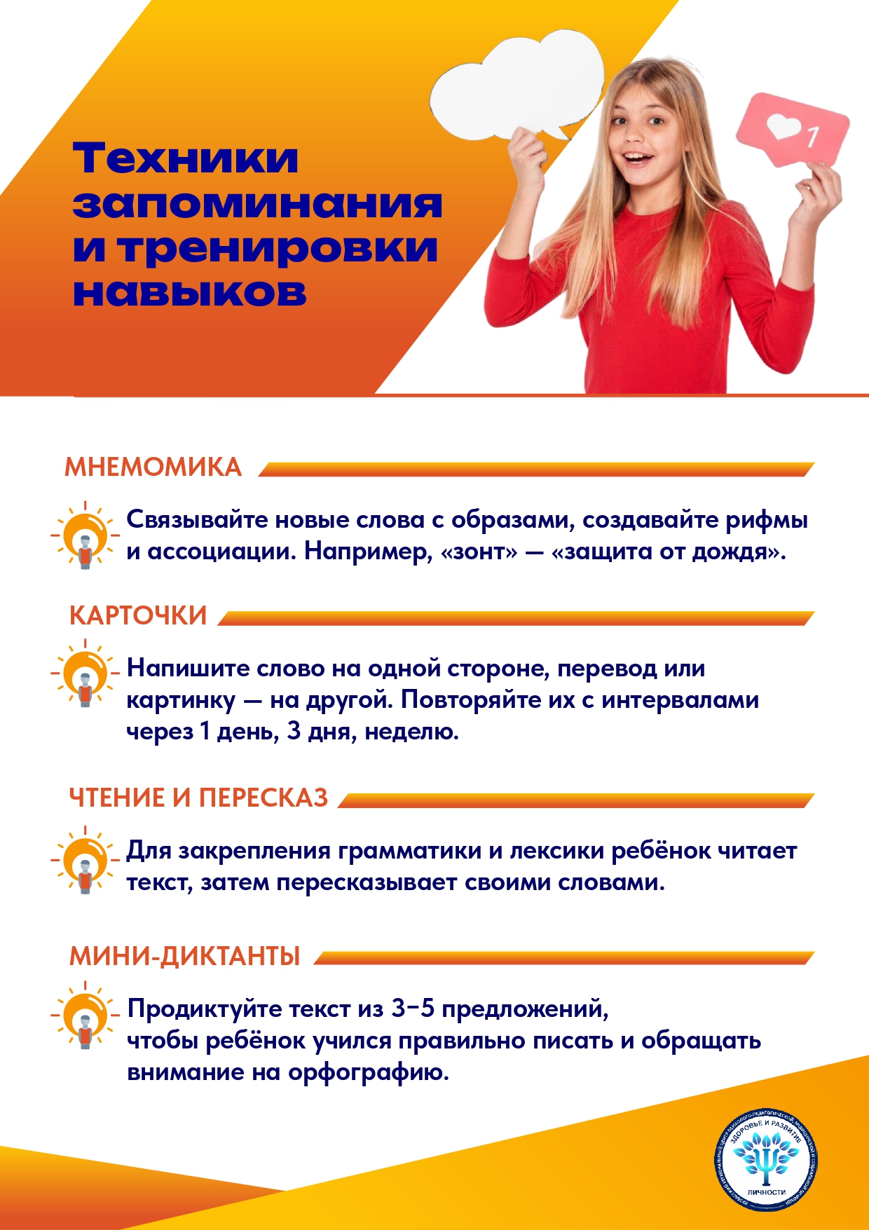 Sovety_po_izucheniyu_russkogo_yazyka_page-0007.jpg