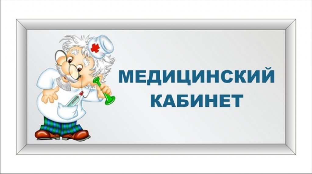 1676584047_gas-kvas-com-p-protsedurnii-kabinet-detskii-risunok-26.jpg